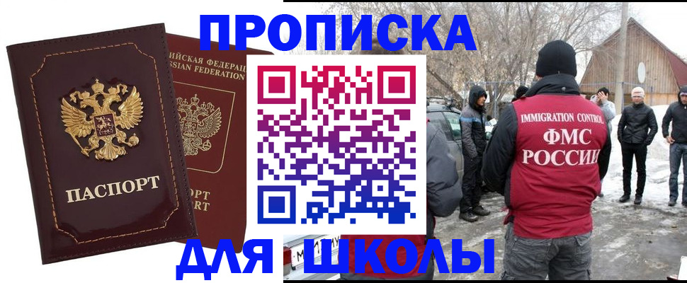 временная регистрация госуслуги в Нефтекумске
