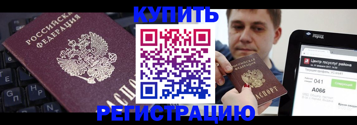 прописка в квартире в Нефтекумске